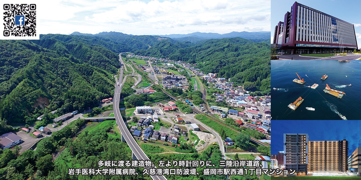 25宮城建設株式会社